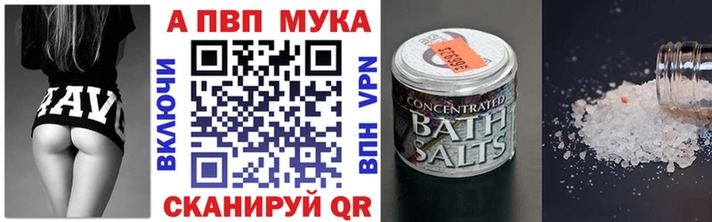 купить закладку  Амурск  А ПВП СК КРИС 