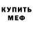 Amphetamine Розовый MAKO SHOW
