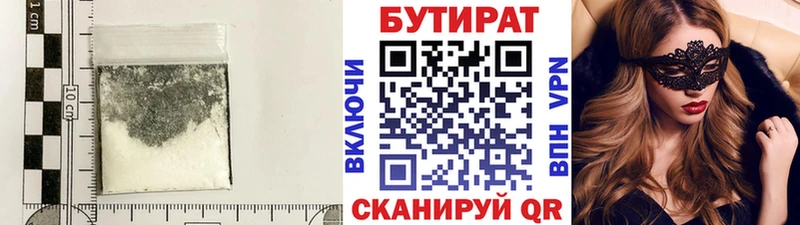 МЕГА ТОР  Амурск  Бутират буратино  купить наркотики сайты 