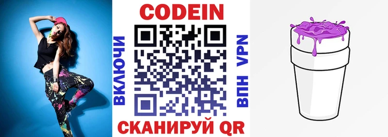 Codein Purple Drank  Амурск 