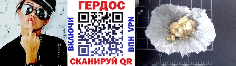 Героин VHQ  Амурск 