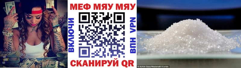 МЯУ-МЯУ мука  Амурск 