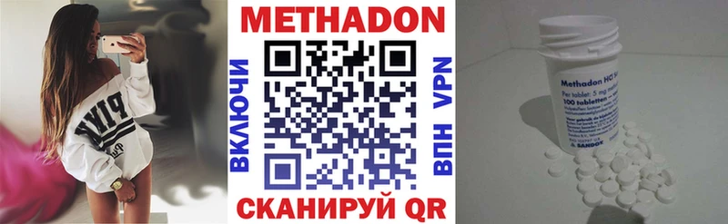 МЕТАДОН VHQ  где купить наркотик  Амурск 